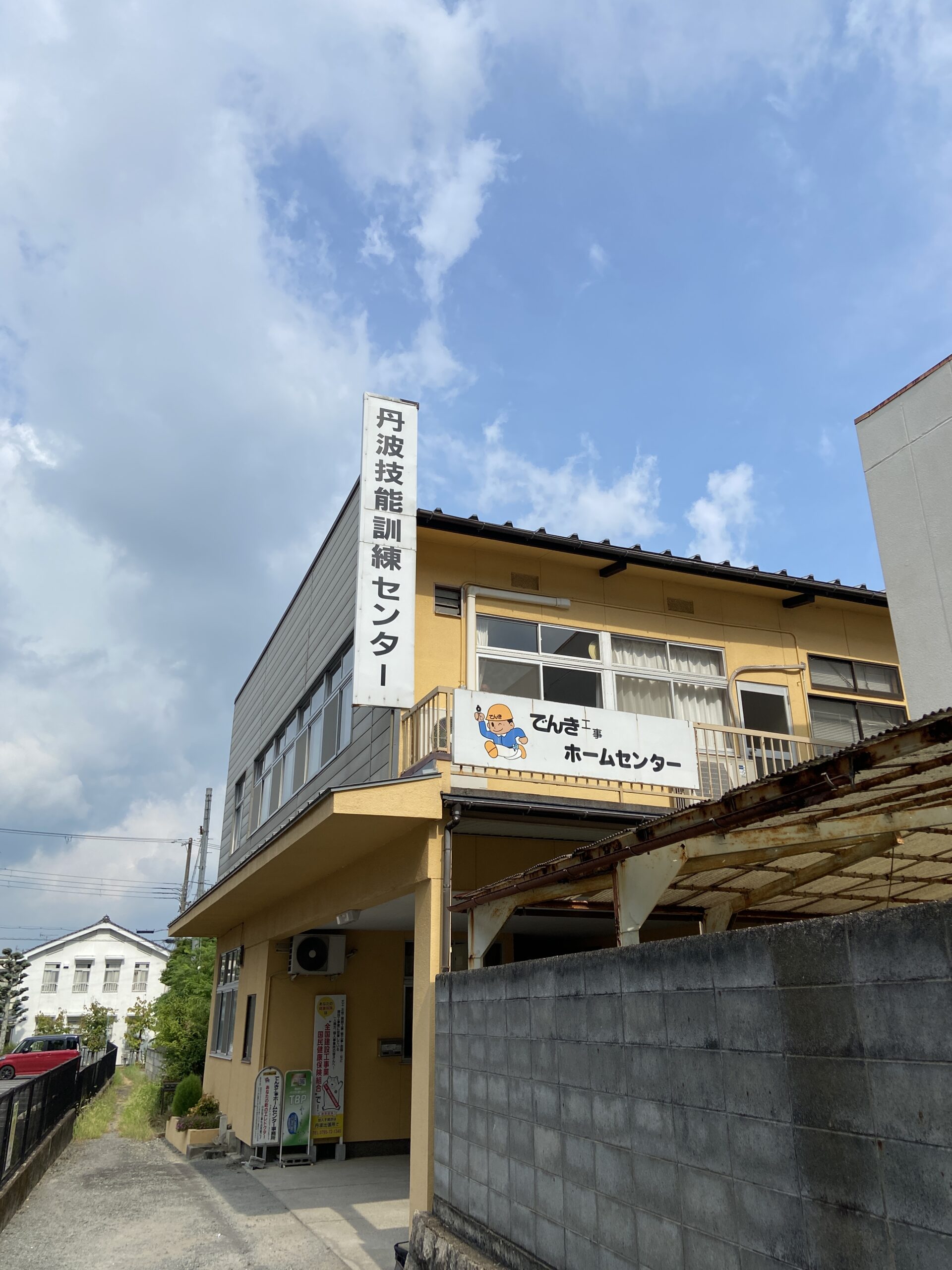 Exterior view of the Tamba Vocational Training Association